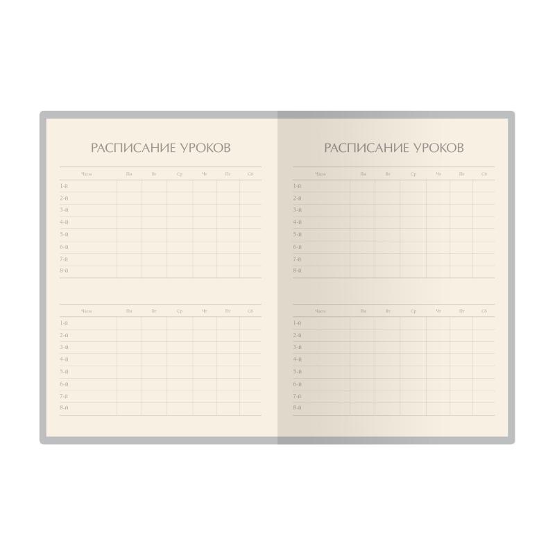 Дневник школьный универс,48л,Баобаб,10-160/12