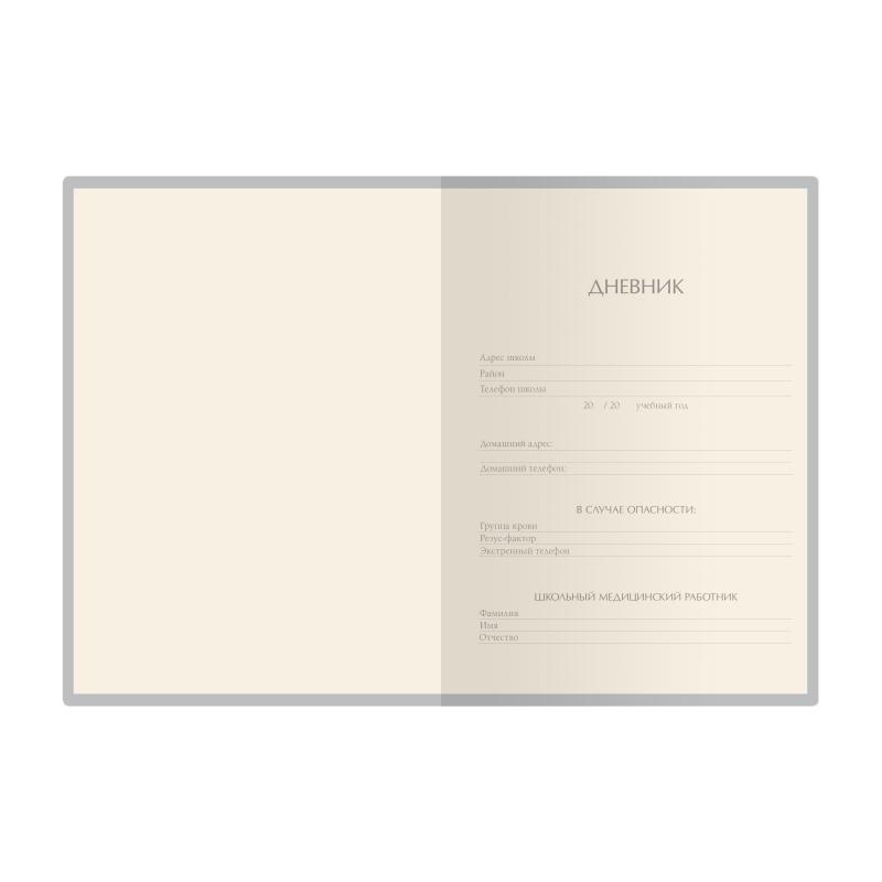 Дневник школьный универс,48л,Баобаб,10-160/12