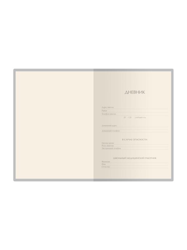 Дневник школьный универс,48л,Баобаб,10-160/12