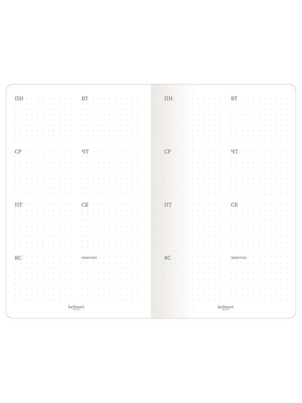 Расписание уроков планер BeSmart 32л скрепка недат 130х210мм,Soul N3782