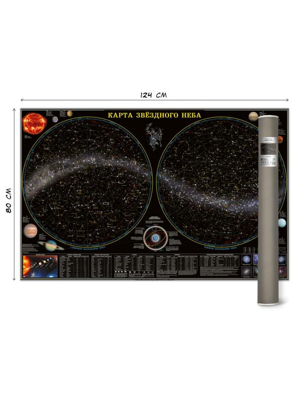 Настенная карта в тубусе. Звездное небо/Планеты. 124х80 см