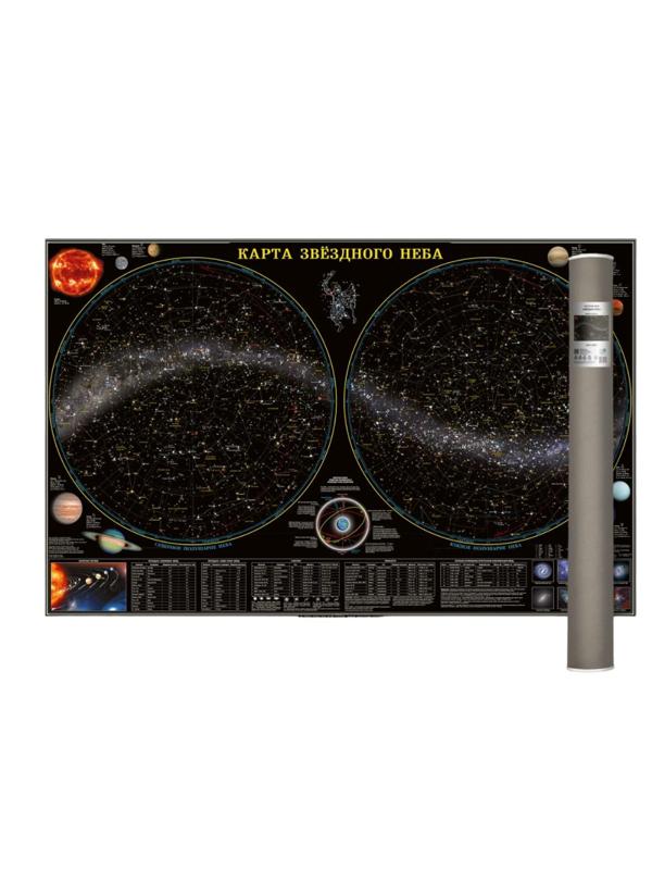 Настенная карта в тубусе. Звездное небо/Планеты. 124х80 см