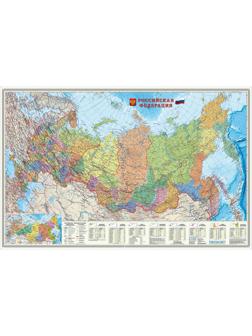 Настенная карта РФ П/А Субъекты федерации.М1:6,7 млн. 124х80см