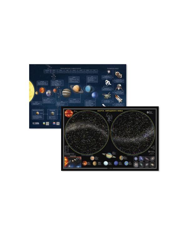 Настенная карта двухсторонняя. Звездное небо/Планеты. 58х38 см