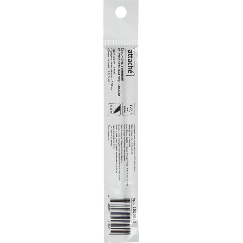 Стержень гелевый стираемый Attache, 127.5 мм, 0,38 мм, синий