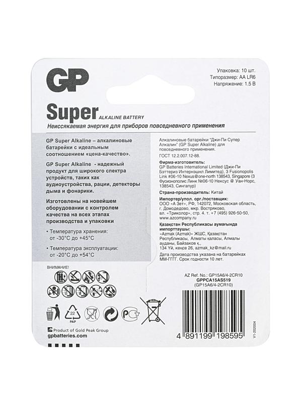 Батарейка GP Super AA/LR6 15A6/4-2CR10 10шт/уп (6+4)