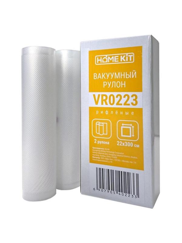 Пленка в ролах к вакууматорам Home Kit VR0223 Уп. (0.22х3м, 2 шт/упак)