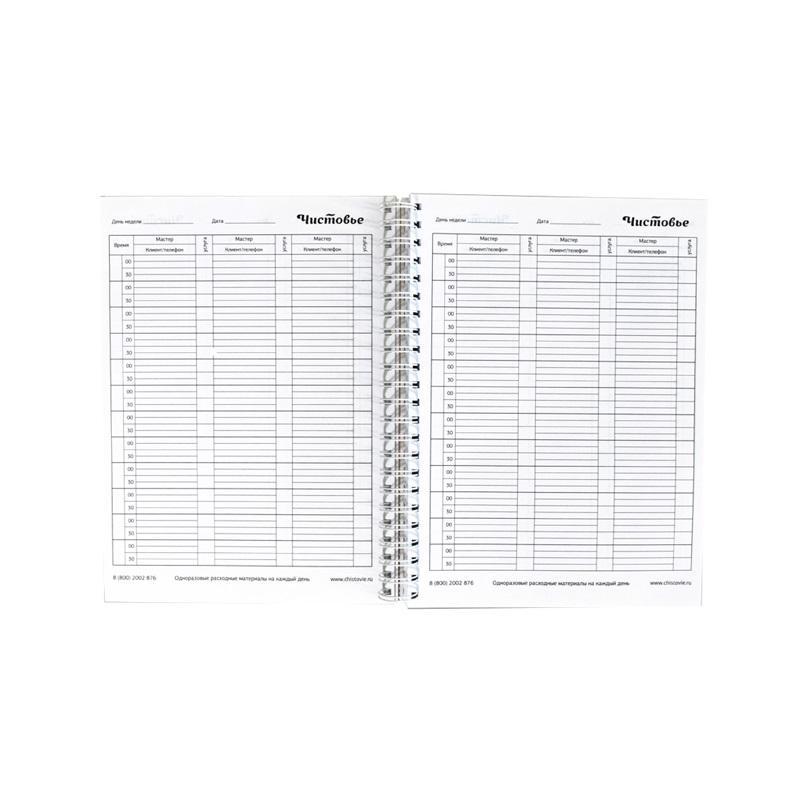 Журнал администратора, 02-787