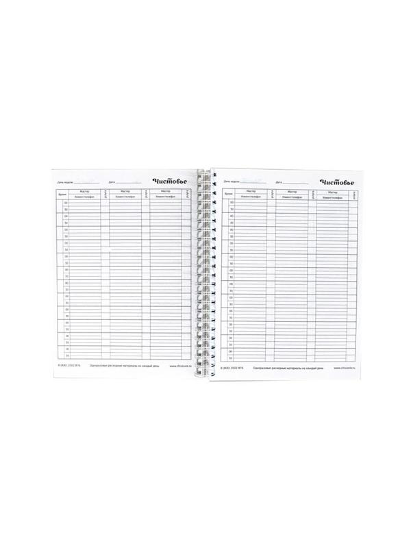 Журнал администратора, 02-787