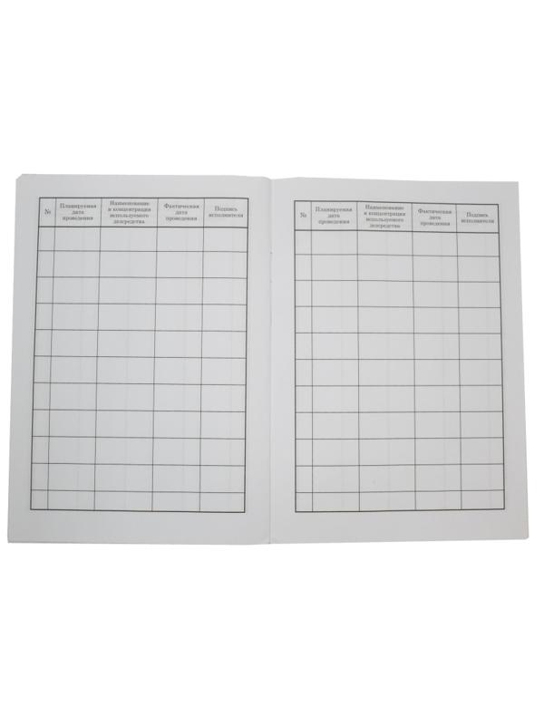 Журнал учета проведения текущих уборок, 603-616