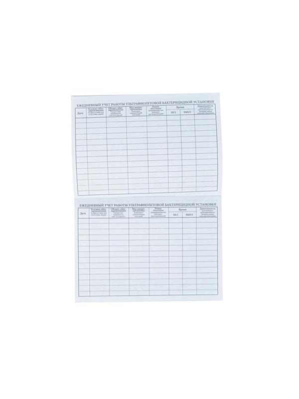 Журнал контроля ультрафиолетовой установки, 03-724