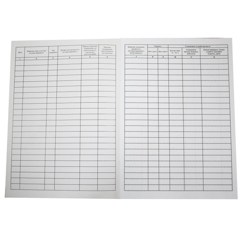 Журнал регистрации инструктажа на рабочем месте, 600-323