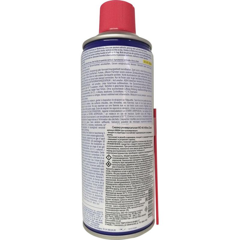 Смазка универсальная WD-40 400 мл классическая (69004)