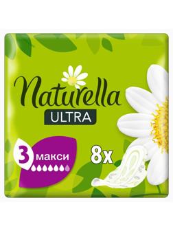 Прокладки женские NATURELLA UltraMaxi с аром. ромашки Single 8 шт/уп