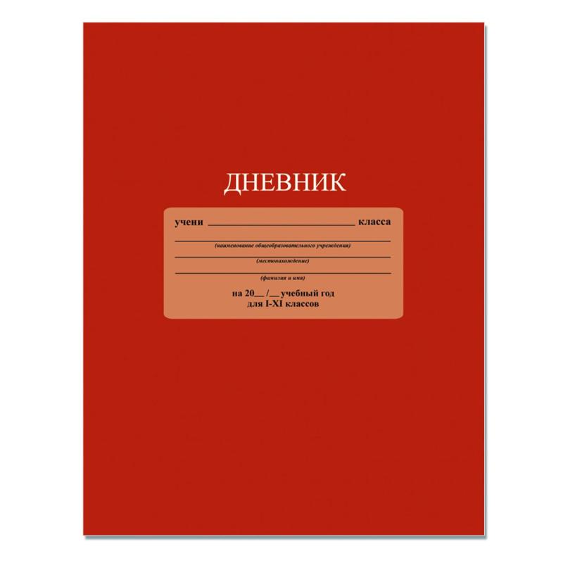 Дневник школьный млад.кл,7БЦ глянц.лам.48л.,Красный,С3212-04