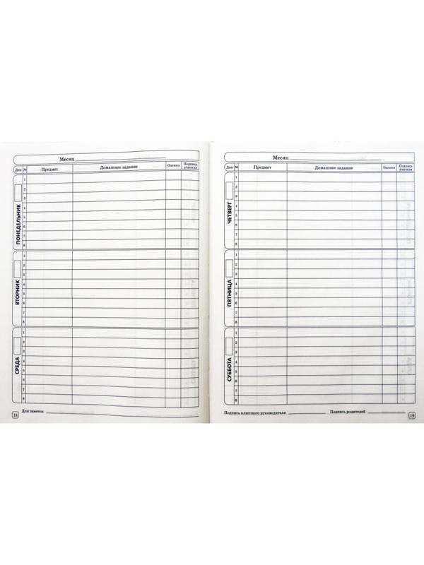 Дневник школьный млад.кл,7БЦ глянц.лам.48л.,Красный,С3212-04