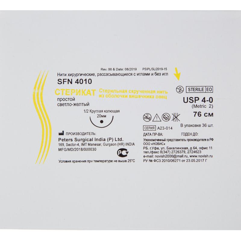 Шовный материал Стерикат прост 76см 1/2 круг.кол.20мм 4-0(2)36шт/уп SFN4010
