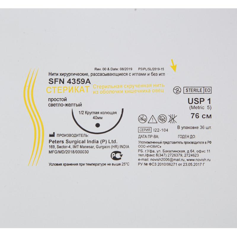 Шовный материал Стерикат прост 76см круг.кол. 1/2 40мм 1(5)36шт/уп SFN4359A