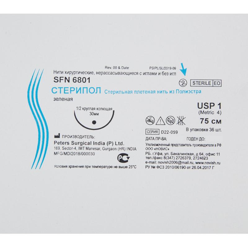 Шовный материал Стерипол 75 см 1/2 круг.кол 30 мм 1 (4) 36 шт/уп SFN680