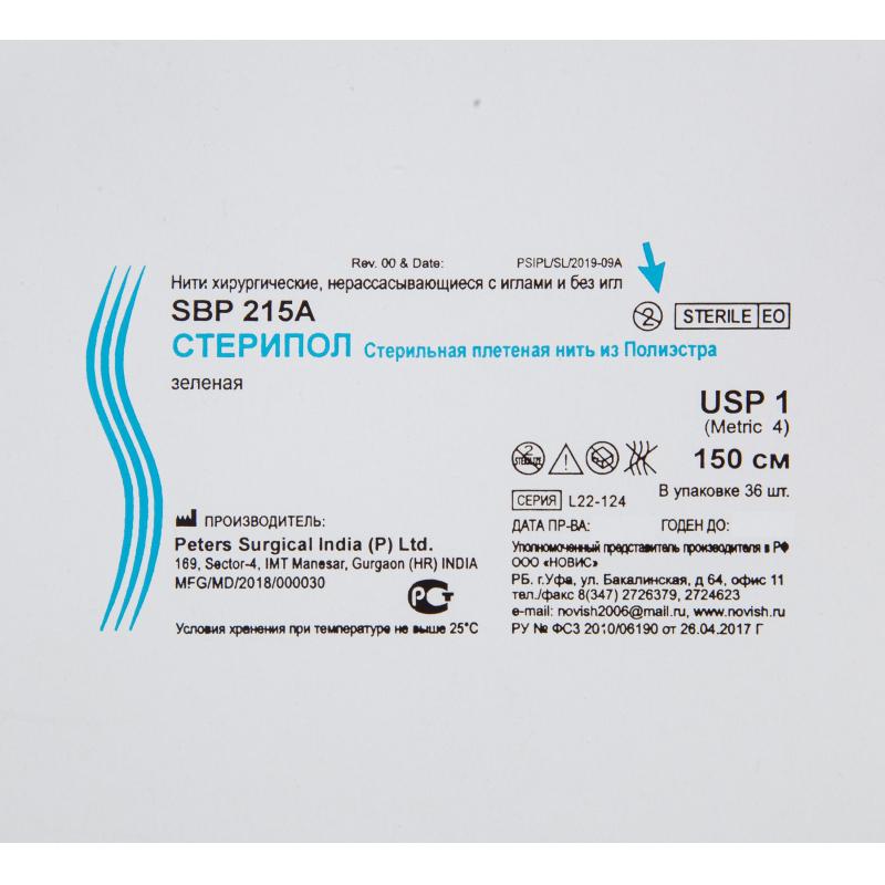 Шовный материал Стерипол 150 см 1 (4)  36 шт/уп SBP215A