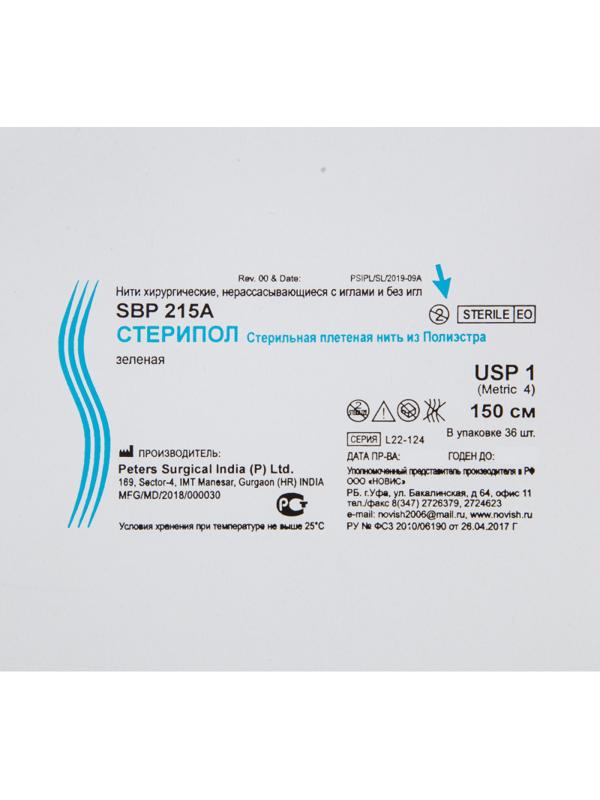 Шовный материал Стерипол 150 см 1 (4)  36 шт/уп SBP215A