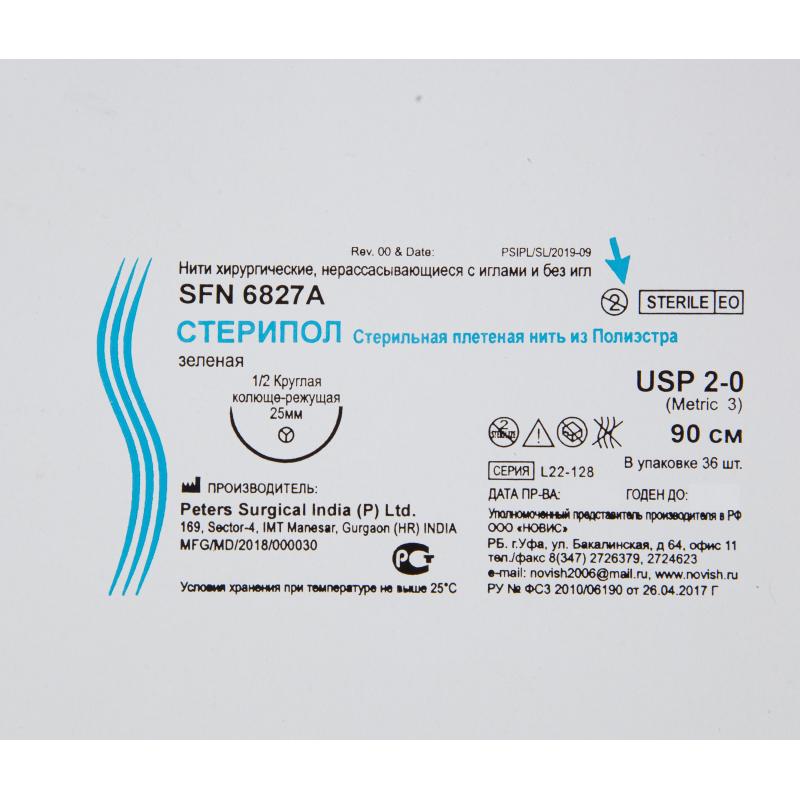 Шовный материал Стерипол 90 см 1/2 кол.реж. 25 мм 2-0 (3)36 шт/уп SFN68
