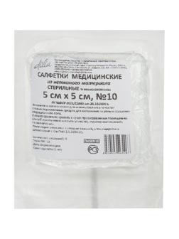 Салфетки нетканые, стер, 5х5см, №10, пл.40, 8 слож., 10шт/уп ШК34263