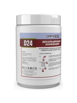 Средство для декальцинации кофемашин Cafedem D24, порошок, 1 кг