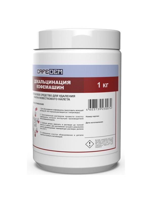 Средство для декальцинации кофемашин Cafedem D24, порошок, 1 кг