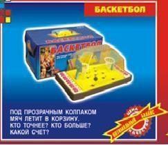 НИ Баскетбол