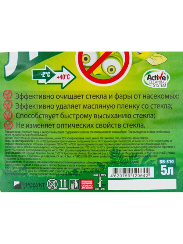 Жидкость стеклоомывающая летняя Бибип 5л ПЭТ (3 штуки в упаковке)