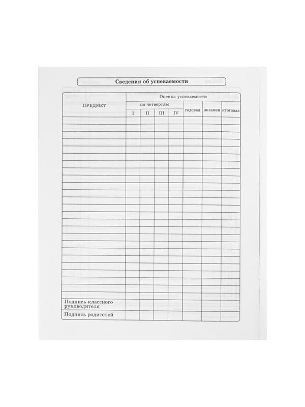 Дневник школьный универс.мягк.обл.40л.ЭКСТРИМ НА БЕЗДОРОЖЬЕ, бл-2,Д40-9113