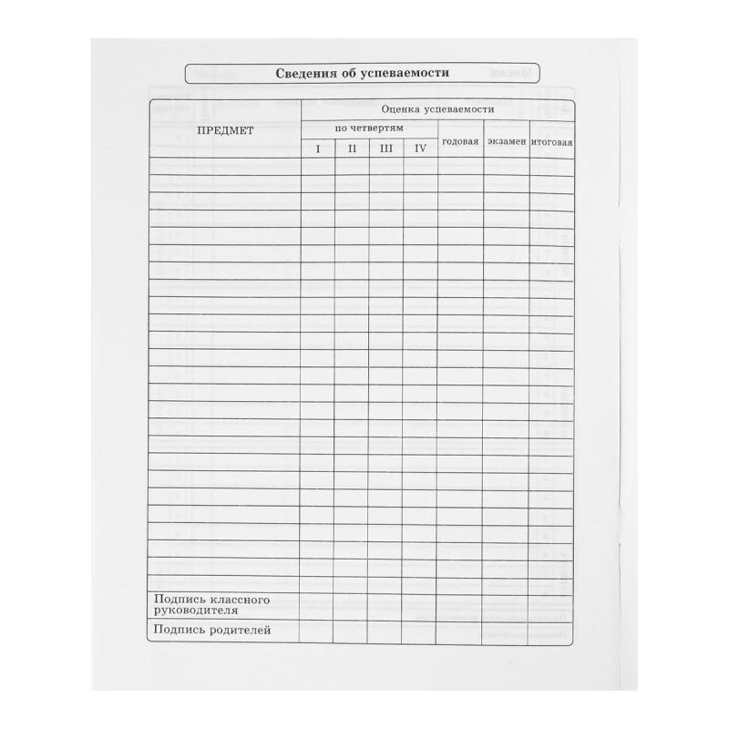 Дневник школьный универс.мягк.обл.40л. ГЕОМЕТРИЧЕСКИЙ КУБ, бл-2,Д40-9112