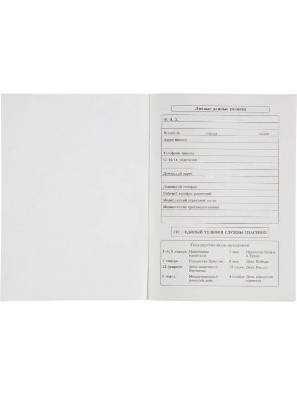 Дневник школьный универс.мягк.обл.40л. ЦВЕТОЧНЫЙ ПАТТЕРН, бл-2,Д40-9114