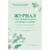 Журнал контроля и учета инд.занятий,А4, обл.офсет,блок писчая КЖ-400 2шт/уп