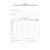 Журнал учета кружковой работы в образов.орг.А4, 12л,обл.офс. КЖ-1277 2шт/уп