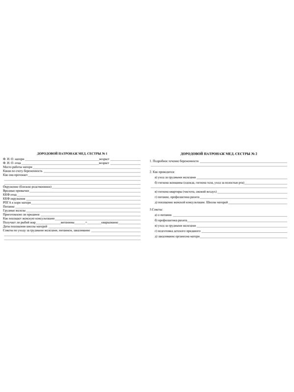 Карта медицинская истор.разв.ребенкаА5,обл.офсет,фиол,ф.112/У КЖ-180 2шт/уп