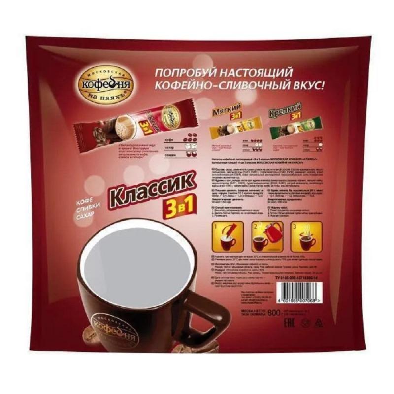 Кофе порционный растворимый Московская кофейня на паяхъ 3в1 Классик 50пак