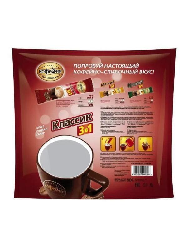 Кофе порционный растворимый Московская кофейня на паяхъ 3в1 Классик 50пак