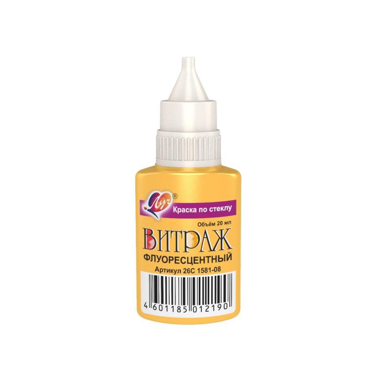 Краска по стеклу Луч Витраж флуоресцентный, 20мл, 5цветов в асс 26С 1581-08