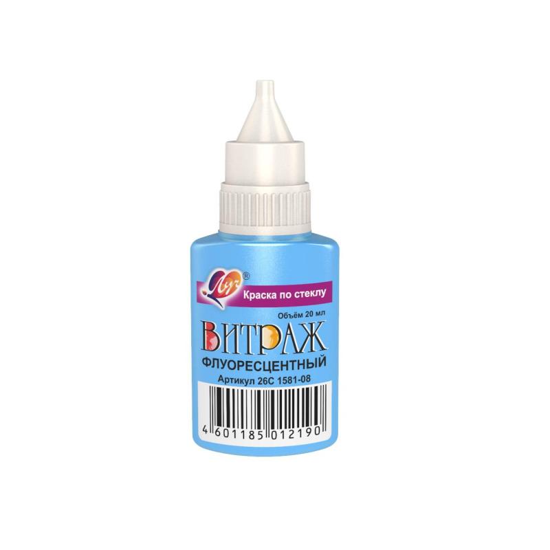 Краска по стеклу Луч Витраж флуоресцентный, 20мл, 5цветов в асс 26С 1581-08