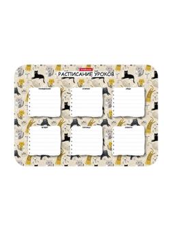 Расписание уроков пластиковое ErichKrause,Lying Cats, А4,58306