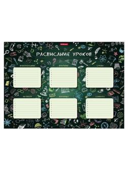 Расписание уроков ErichKrause К доске!, А3,44591