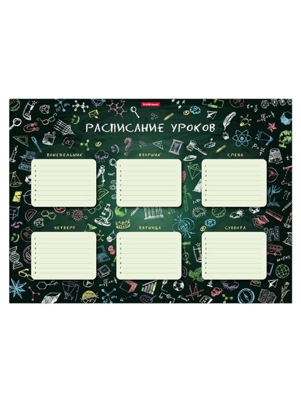 Расписание уроков ErichKrause К доске!, А3,44591
