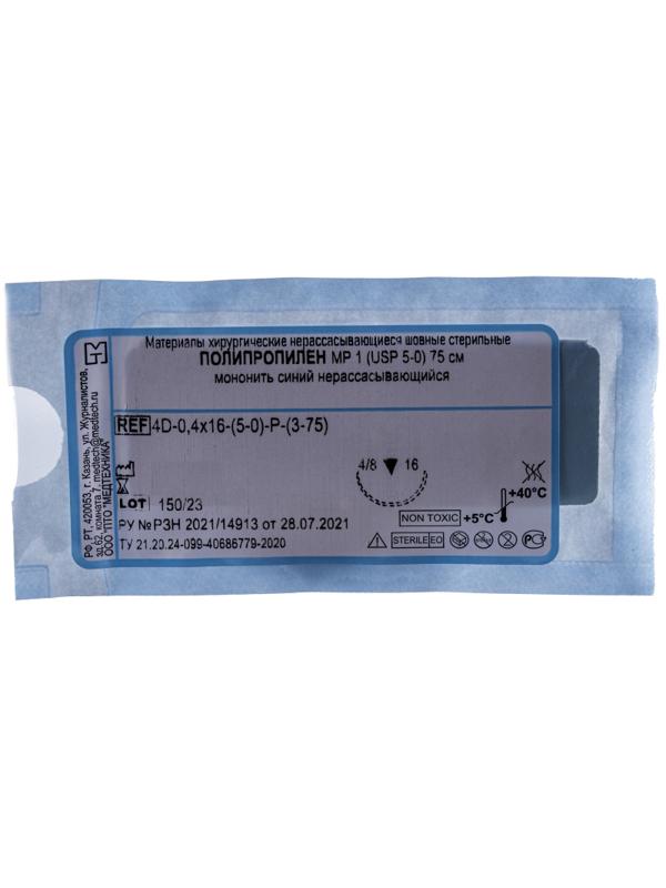 Шовный материал ПОЛИПРОПИЛЕН 5/0 МР 1 с иглой 4D-0,4x16 (3-75)75см 20шт/у Р