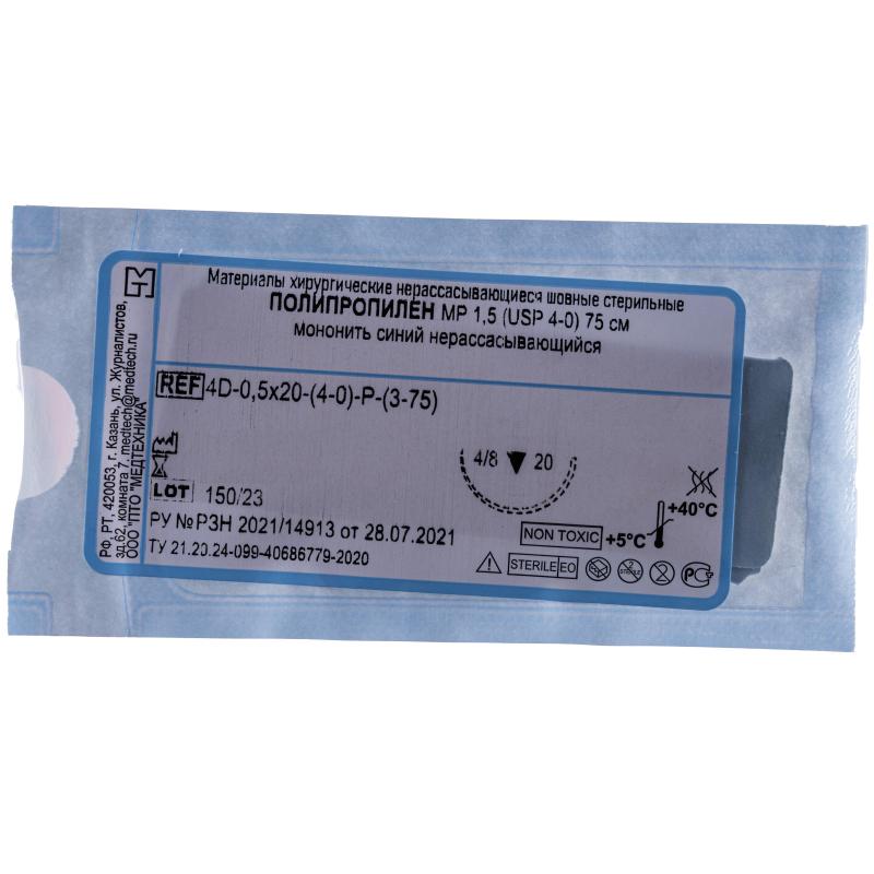 Шовный материал ПОЛИПРОПИЛЕН 4/0 МР 1,5 с игл.4D-0,5x20 (3-75)75см 20шт/у