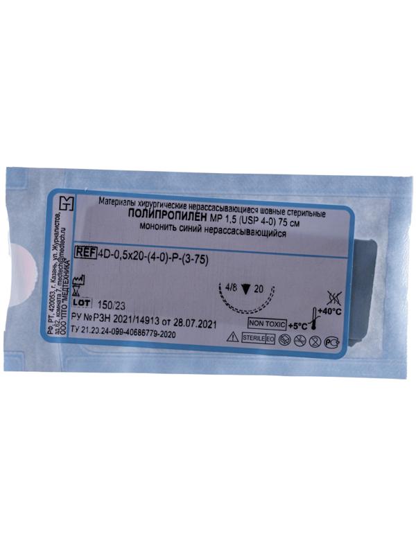 Шовный материал ПОЛИПРОПИЛЕН 4/0 МР 1,5 с игл.4D-0,5x20 (3-75)75см 20шт/у