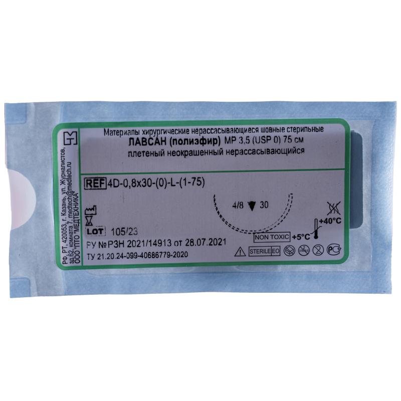 Шовный материал ЛАВСАН 0 МР 3,5 с иглой 4D-0,8x30-(0)-L-(1-75), 75см 20шт/у