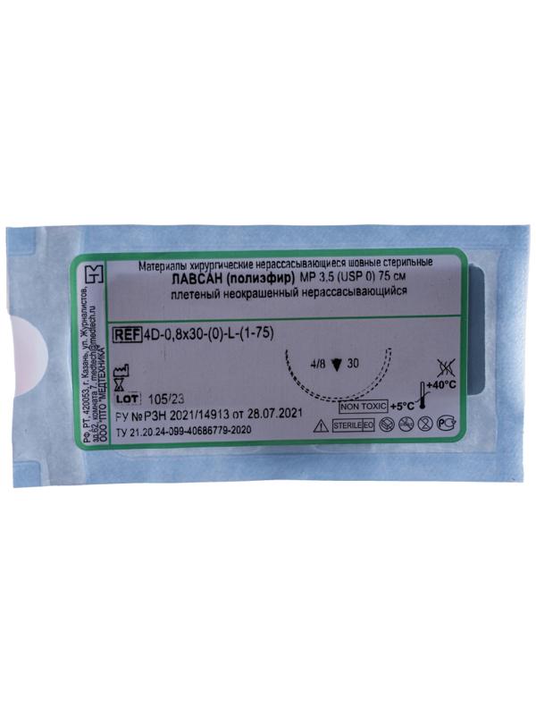 Шовный материал ЛАВСАН 0 МР 3,5 с иглой 4D-0,8x30-(0)-L-(1-75), 75см 20шт/у