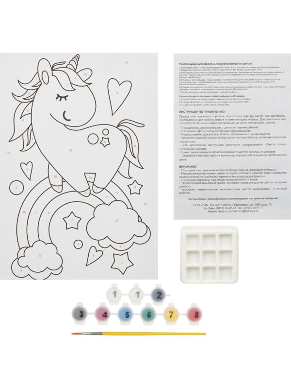 Картина по номерам для малышей Единорог набор Ркн-003